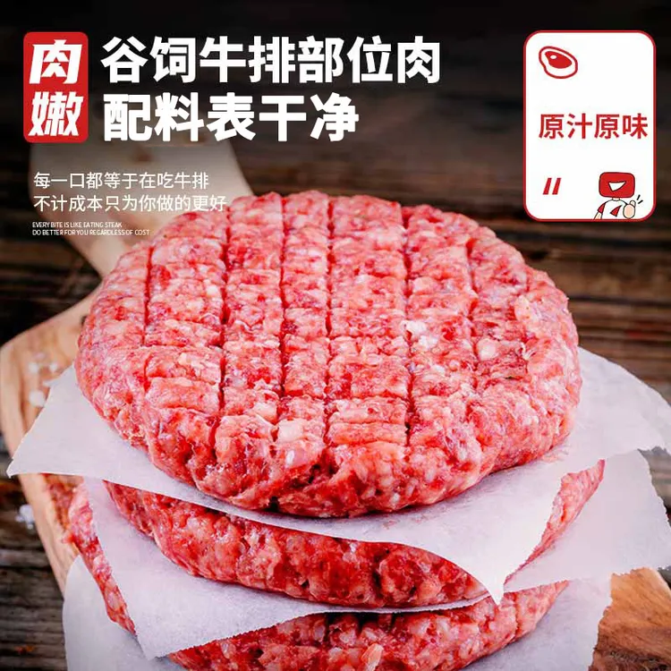 华牧鲜【达人专属】便捷营养早餐俄罗斯谷饲汉堡原切牛肉饼