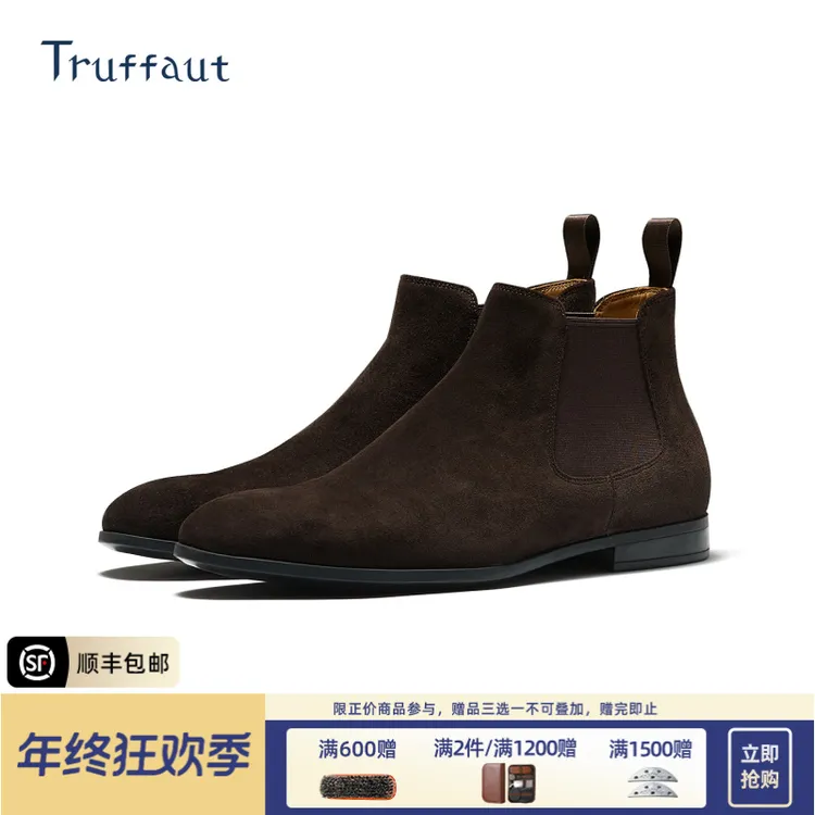 Truffaut切尔西靴男真皮马丁靴短靴英伦风反绒靴高帮秋冬休闲皮鞋