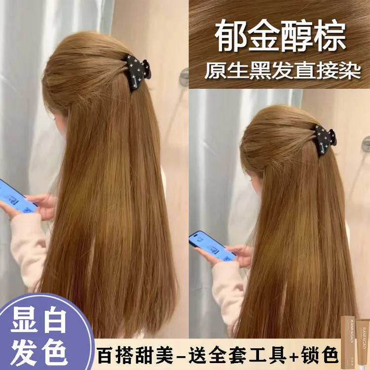 【赵露思同款发色】郁金醇棕染发膏女植物不伤发自己在家染发奶茶棕