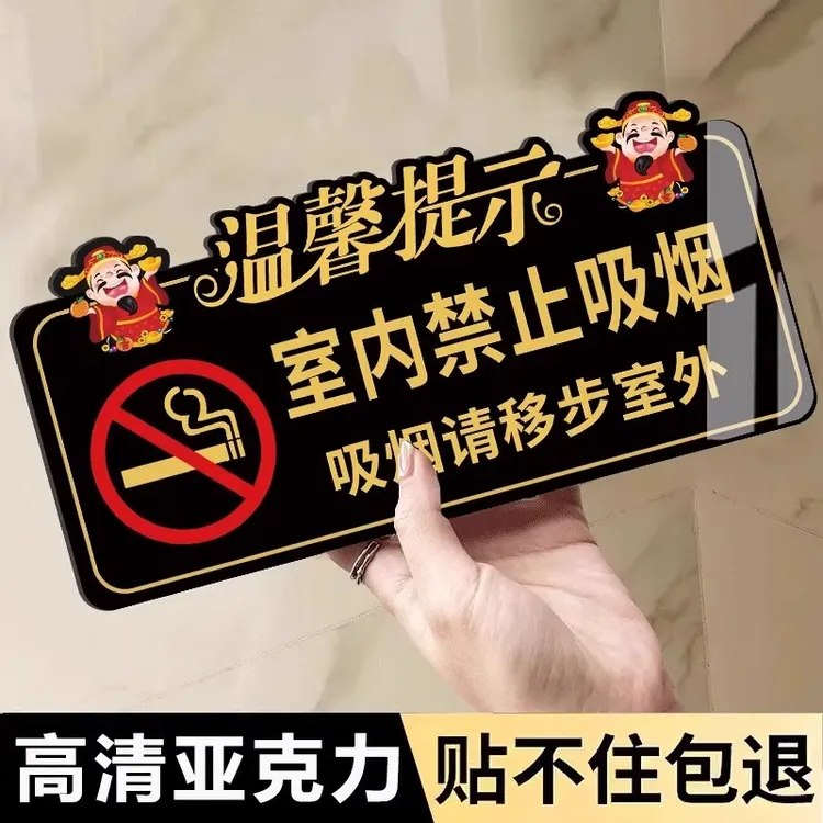 室内禁止吸烟提示牌亚克力标识牌店内请勿吸烟请移步室外指示牌