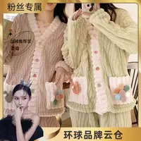 【彭姐】家居服套装女款冬季可爱开衫少女保暖珊瑚加绒加厚睡衣