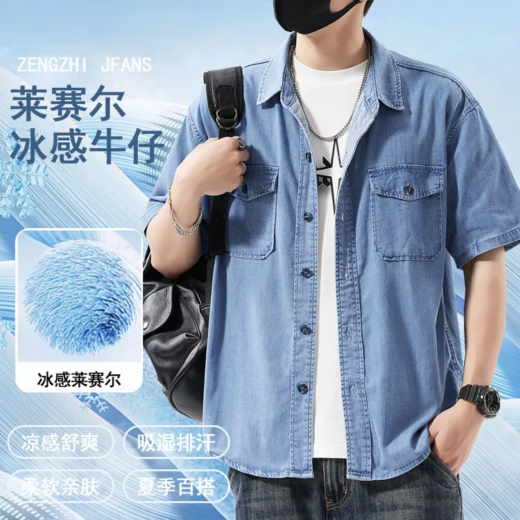 ZENGZHI/增致牛仔夏季短袖薄款衬衣休闲宽松衬衫百搭莱赛尔男士