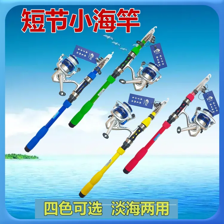 儿童岸抛配件渔具网红钓鱼路亚鱼竿厂家直销短节新款套装海杆超轻