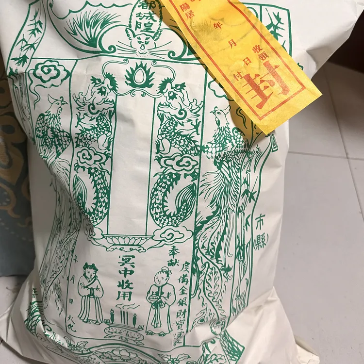 信封纸袋子封包元宝纸袋子包袱用于中元节寒衣节祭祖附荐