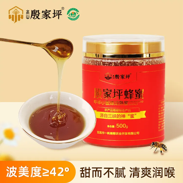 【支持检测】土蜂蜜深山圆桶百花蜜成熟花蜜农家纯正天然食用营养蜜