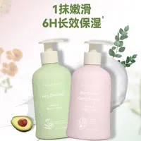 美国进口天然之扉樱花玫瑰柔和纯净香身体乳355ml粉色/绿色