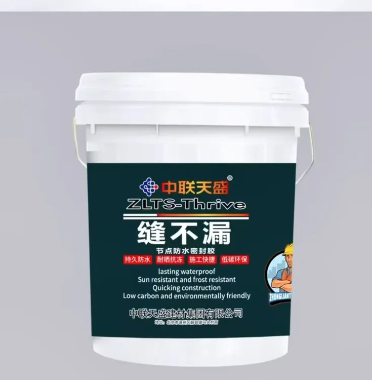 缝不漏防水密封胶瓦面防水节点防水缝隙补漏防水胶