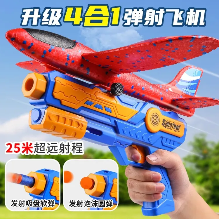 儿童玩具枪飞机泡沫软弹发射飞行枪男孩户外滑翔机手抛耐摔3-9岁
