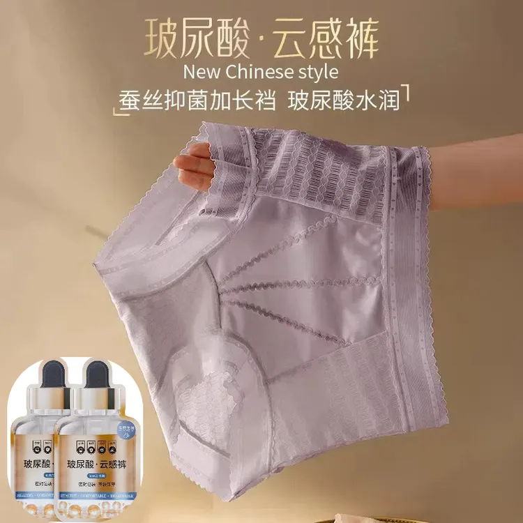 玻尿酸高腰蕾丝内裤女士桑蚕丝7A抗菌加长裆无痕冰丝大码2025新款