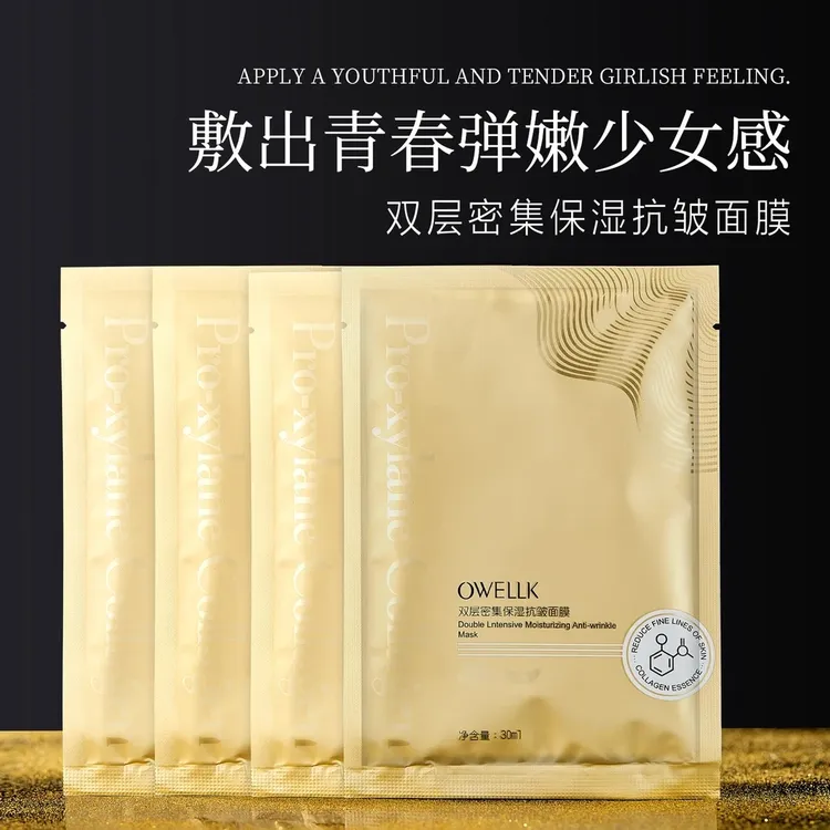 【蒙古丽专属】欧华寇双层密集保湿抗皱面膜提拉紧致补水嫩肤淡纹