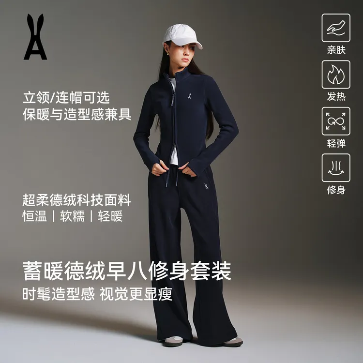 an ode to【修身套装】双拉链德绒卫衣套装 | 修身显腿长｜修饰身形｜