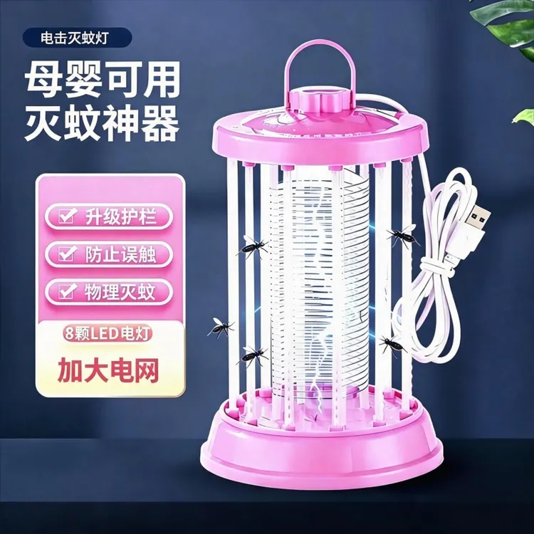 强力电击式自动灭蚊灯家用母婴卧室孕妇功能适用无辐射静音防蚊灯