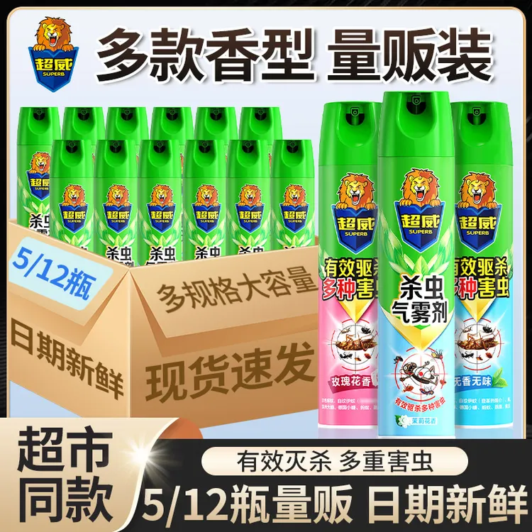 【超威推荐】超威杀虫气雾剂室内酒店杀虫蚂蚁蟑螂非无毒花香喷雾剂
