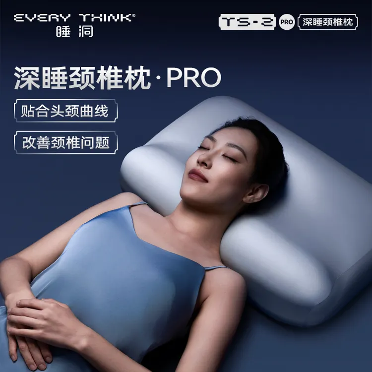 EVERYTHINK睡洞深睡颈枕Pro护颈记忆棉软硬分区贴合支撑枕头枕芯商品图