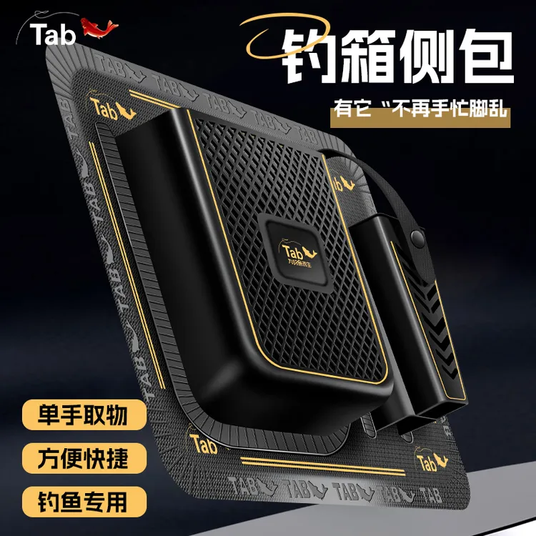 Tab钓箱侧包多功能钓箱配件收纳包工具包侧兜侧袋钓箱用牢固承重