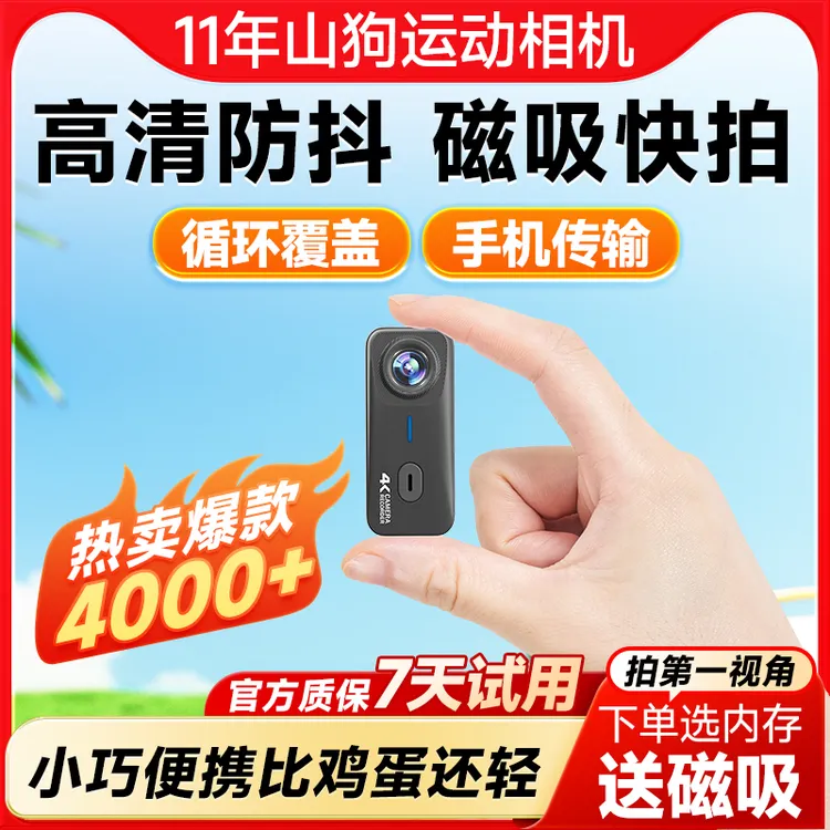 山狗G10磁吸拇指运动相机钓鱼摩托骑行记录仪第一视角vlog随身拍