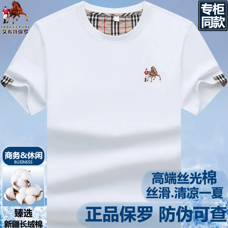 正品保罗夏季高端男士防水商务纯棉T恤高档刺绣大码男装短袖打底t