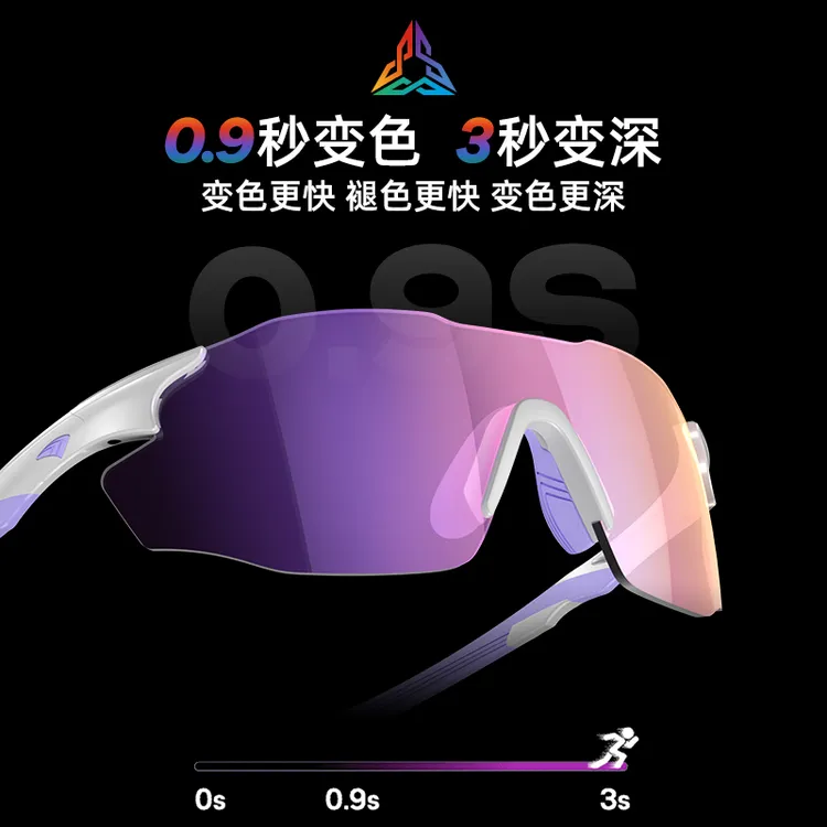 【高特三代0.9s闪电变色】日夜两用超轻马拉松跑步太阳镜女神焦安静