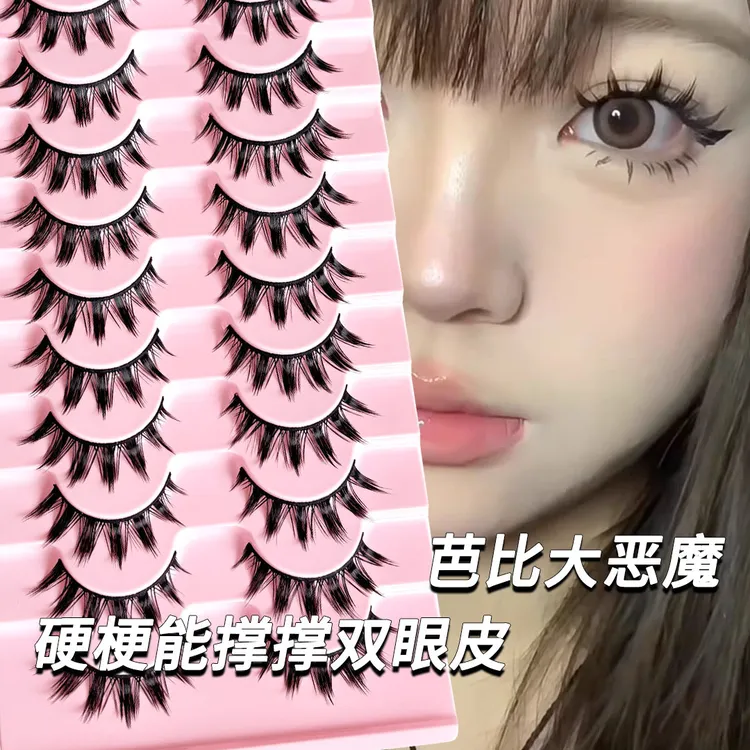 大恶魔整条硬梗假睫毛浓密自然撑出双眼皮日系漫画芭比恶魔大学生