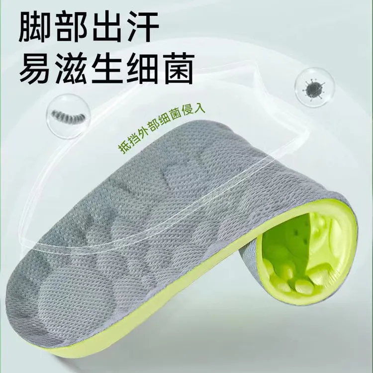 4D云科技按摩军训足弓鞋垫男高弹舒适减震防臭吸汗踩屎感运动鞋垫