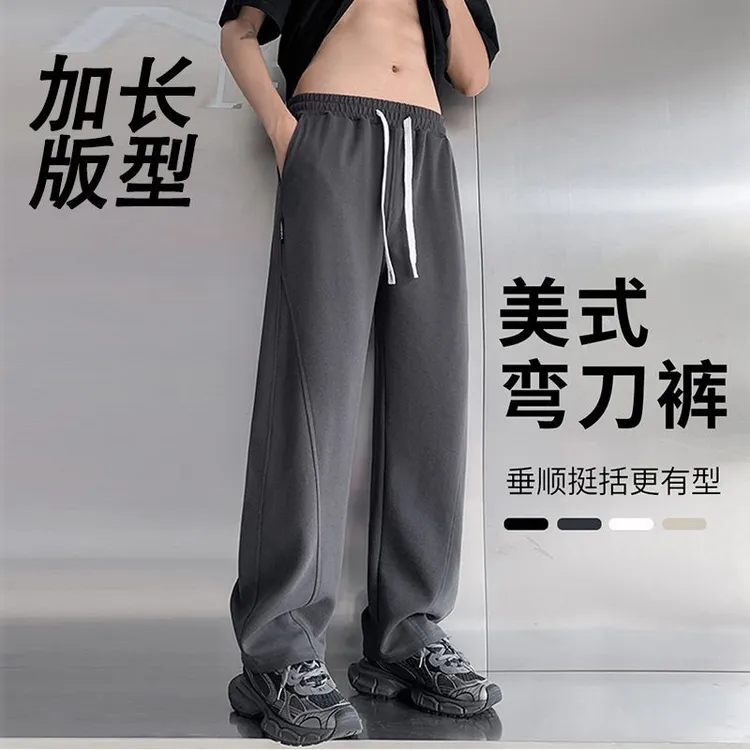 加长裤子高个子男青少年超长款卫裤运动裤秋冬版休闲裤宽松弯刀裤