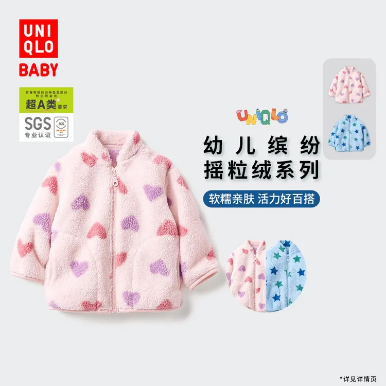 优衣库婴幼儿宝宝长绒摇粒绒拉链茄克长袖印花外套478435