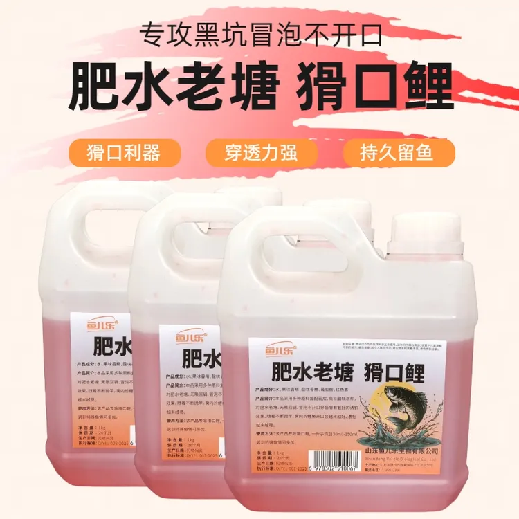 肥水老塘回锅鱼开饵水