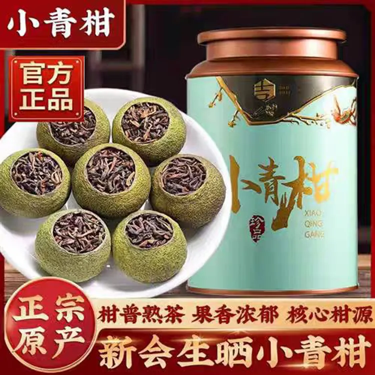 正宗新会小青柑云南普洱茶陈皮十年宫廷橘皮柑普茶叶熟茶罐装250g
