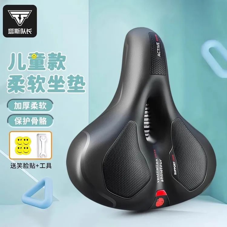塔斯队长儿童自行车坐垫超柔软加厚减震舒适鞍座防屁股痛座椅配件