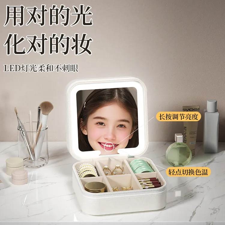 便携led化妆镜饰品化妆品收纳盒带灯毕业季学生送女孩补妆镜旅行