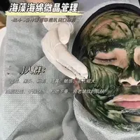 小绿膜海绵微晶！润颜植萃海绵微晶安瓶