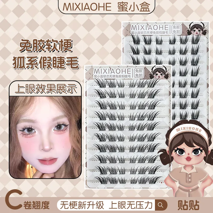 蜜小盒【免胶软梗】狐系假睫毛根根分明毛流感斜飞设计卷翘柔软新手