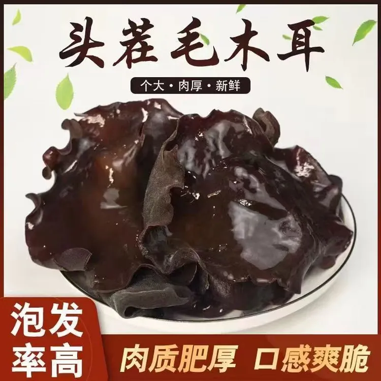 正宗头茬白背毛木耳真实凉拌脆特产东北脆助农助农农产品干货