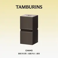 【双子专属】TAMBURINS固体香膏 6.5g生日礼物