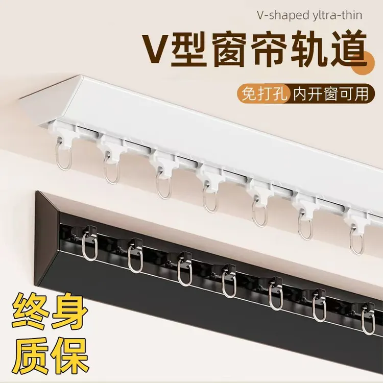 免打孔铝合金窗帘轨道超薄隐形单轨定制顶侧装V型窗帘杆窗帘盒