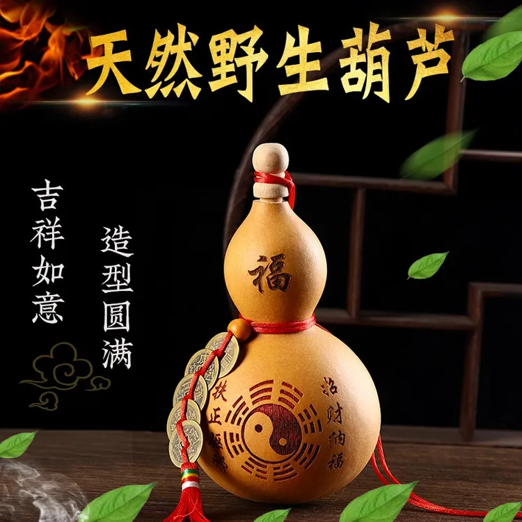 葫芦摆件天然开口葫芦挂件大八卦葫芦门对门口卧室客厅带盖真葫芦