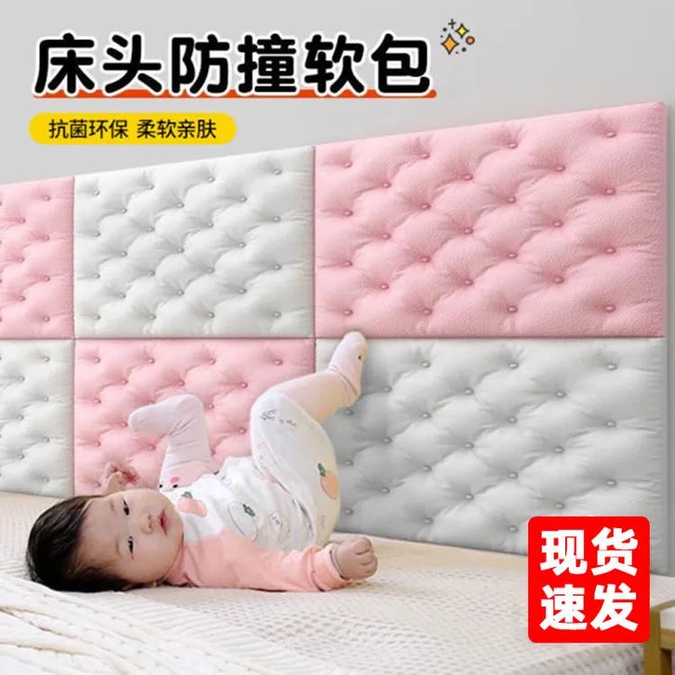 榻榻米防撞软包儿童房墙贴宝宝床头板幼儿园墙围环保软包防水自粘