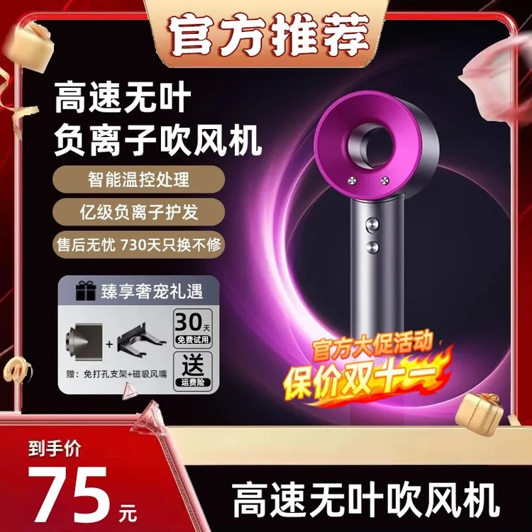光速博士高速负离子吹风机家用大风力超静音恒温大功率电吹风筒LD