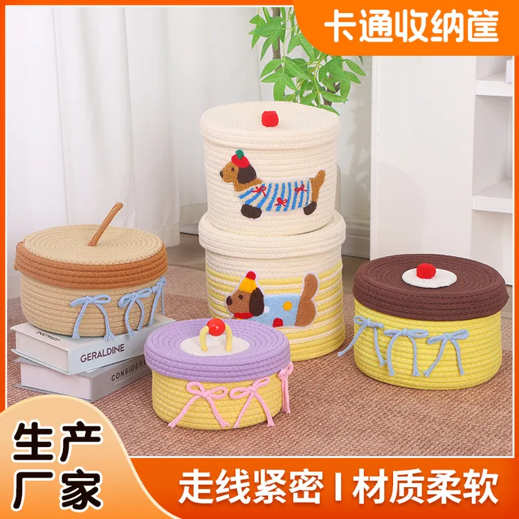 可爱混色棉线编制收纳筐家居带盖杂物收纳篮桌面防尘摆件收纳篮