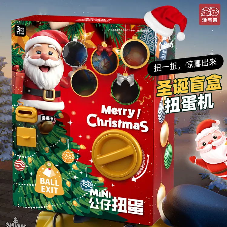 圣诞节库洛儿童扭蛋机公仔盲盒7米女孩生日礼物6岁8男孩幼儿园十3