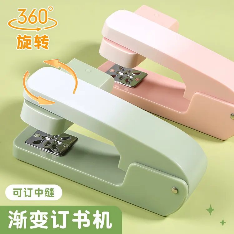 360度旋转12号订书机耐用学生办公专用多功能省力订书订中缝ins风