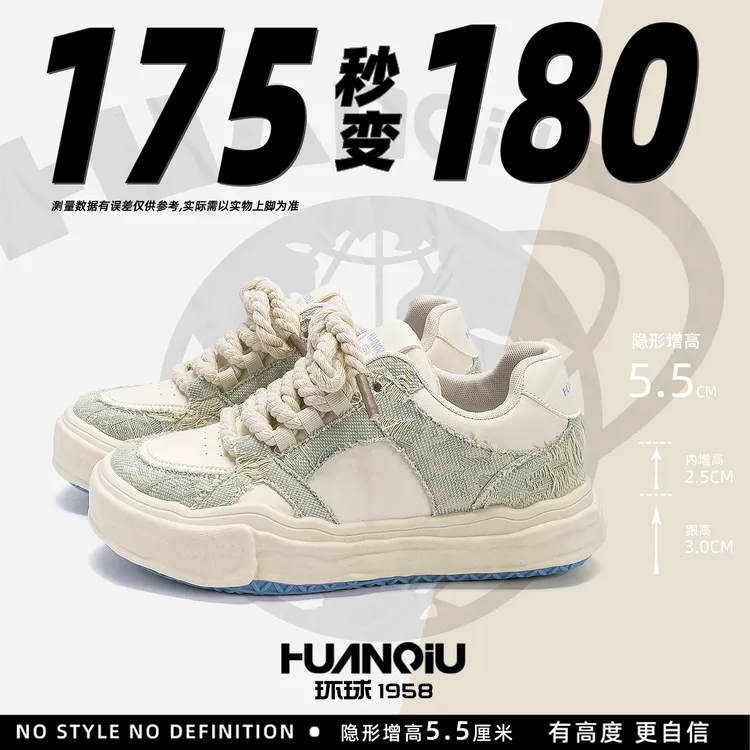 环球隐形增高厚底休闲板鞋2026潮流时尚百搭鞋子男款复古痞帅男鞋