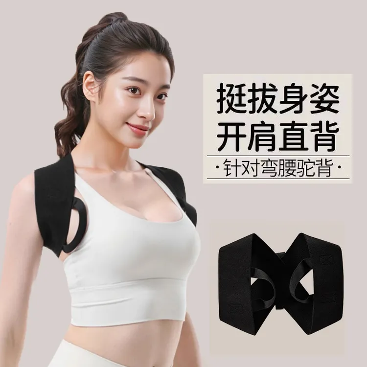  驼背部矫正神器成人款女矫姿美背带防驼背矫正带开肩