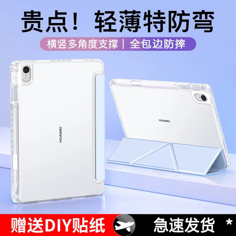 华为matepad11保护套3+Y折Pro防摔11.5亚克力air11.5寸带笔槽10.4
