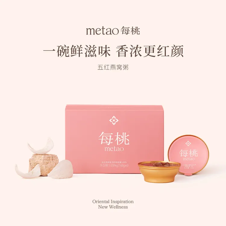 每桃五红燕窝粥进口燕窝女生孕期秋冬早餐自律代餐饱腹