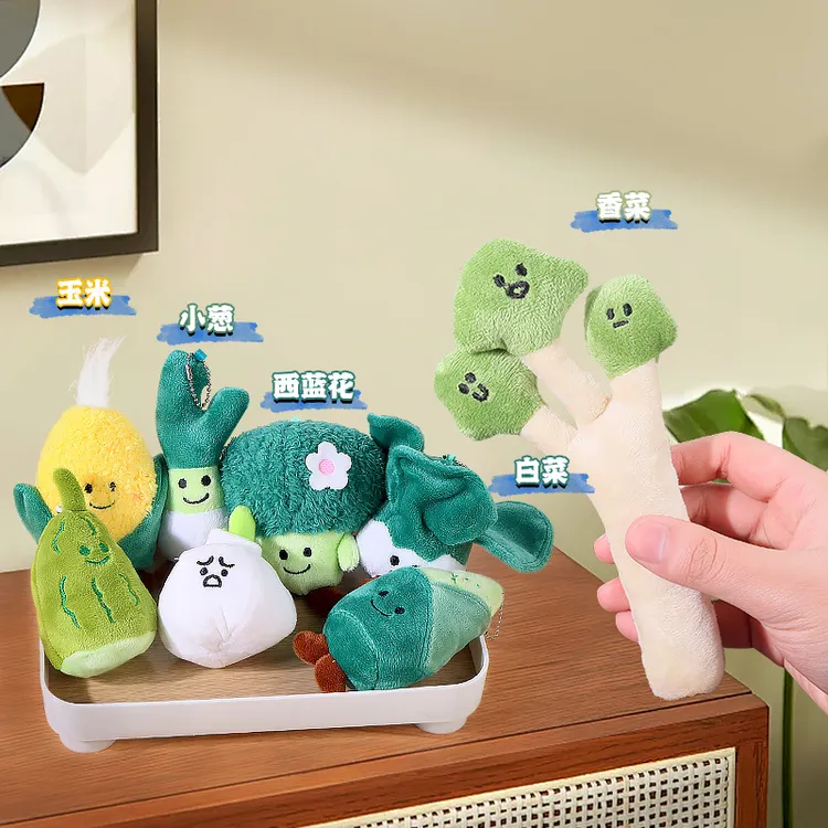 可爱搞怪蔬菜植物公仔毛绒西兰米香葱抓娃娃机玩偶挂件小礼品