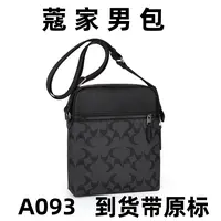 A093男包 23cm【里外全对】现货带礼盒包装单肩包