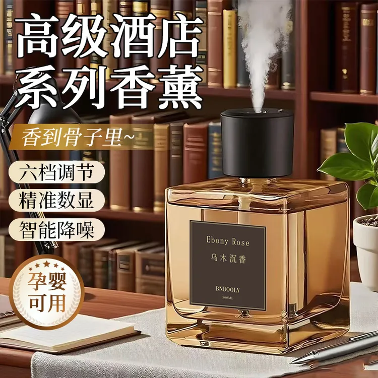 高级香薰自动喷雾香氛机卧室持久留香生日礼物大容量家居装饰摆件