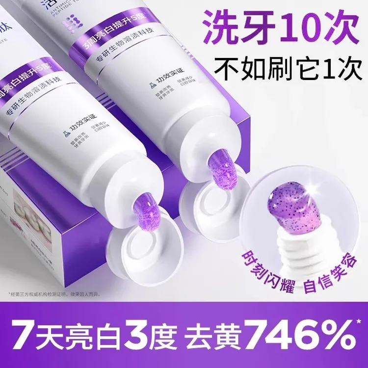  【正品】活性炭白清新口气温和洁齿去渍去黄牙结石护齿牙膏