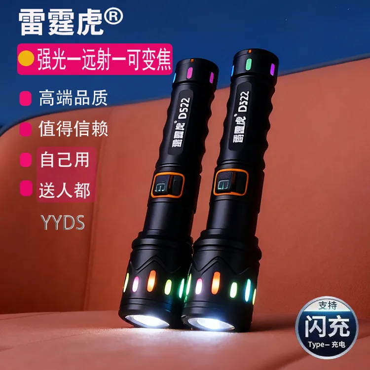 高端送人手电筒小型便携可充电强光远射学生宿舍用家用小型夜光灯